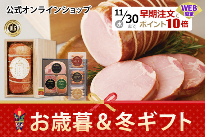サイボク サイボク