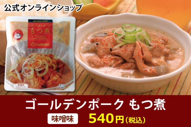 サイボク サイボク