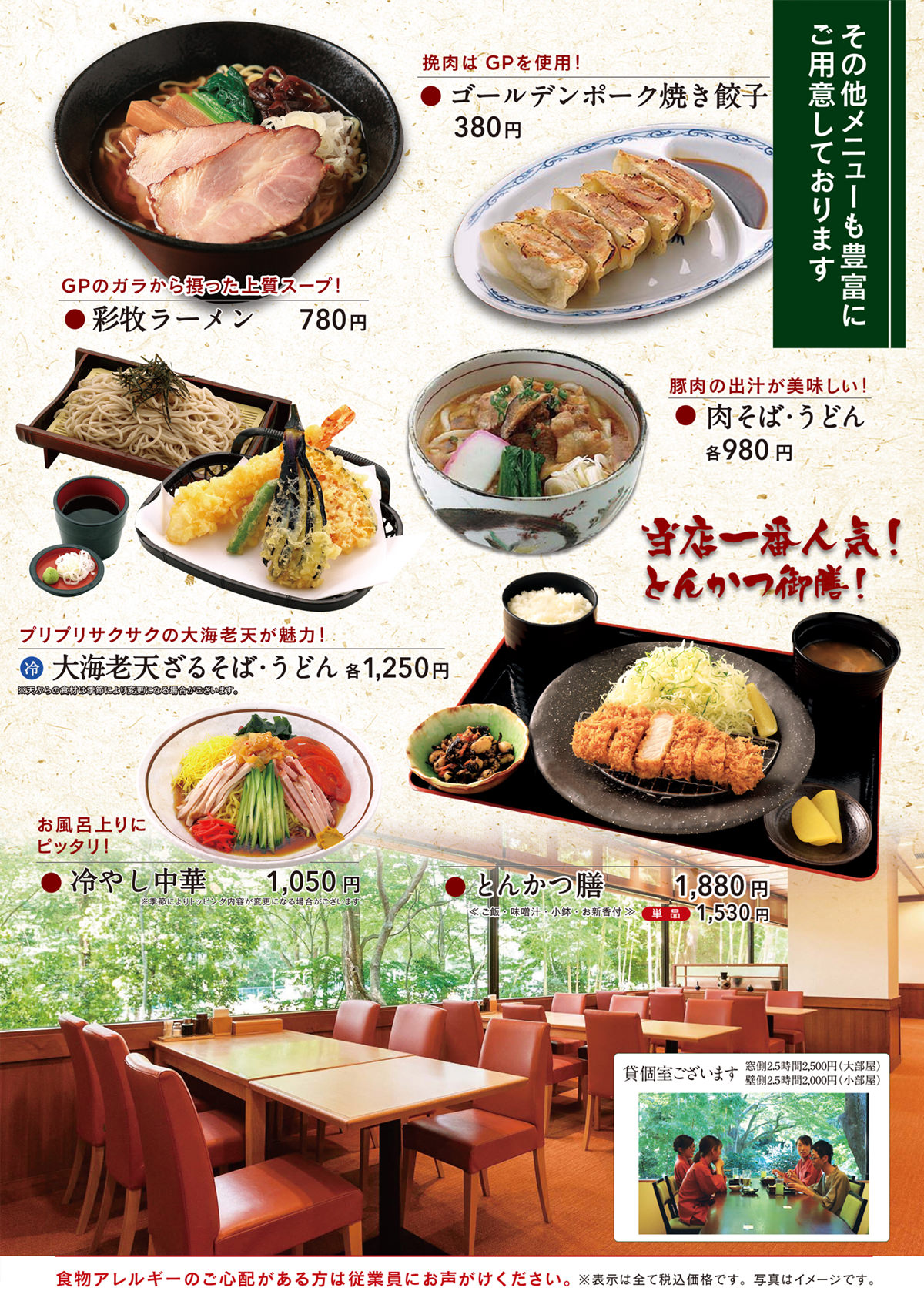 食べる サイボク 食べる サイボク